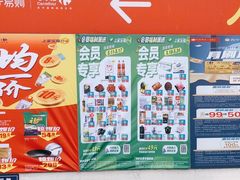 -家乐福(川沙店)