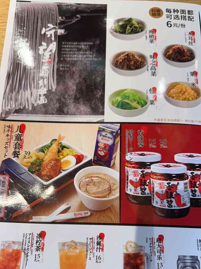 味千拉面太仓人民南路分店