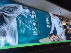 -周渝食惦酸菜鱼(青浦店)