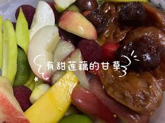 -老炳·七丛松甘草水果