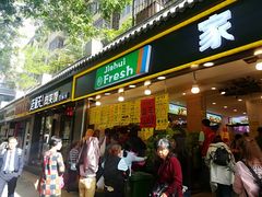 门面-家辉生鲜超市(东五路店)