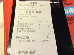 账单-芽笼芽笼新加坡餐厅(世纪汇店)