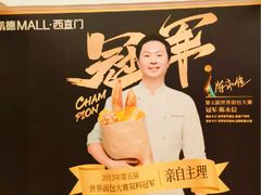 -凯德MALL(西直门店)