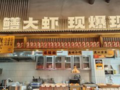 -李犟大爆鳝面·手工蟹黄包(湖滨西湖店)