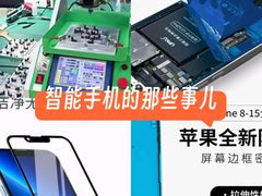 -鸿漾科技·手机维修·回收换新(上海旗舰店)