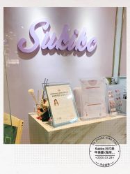 门面-Sukiko日式美甲美睫