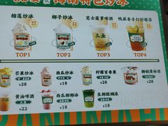 -虎婆冷饮店·海南特色炒冰(三亚湾店)