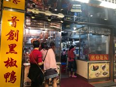 -陈光记烧腊店(罗保博士街店)