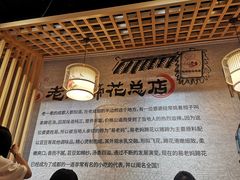 大堂-易老妈蹄花.特色川菜(人民公园总店)