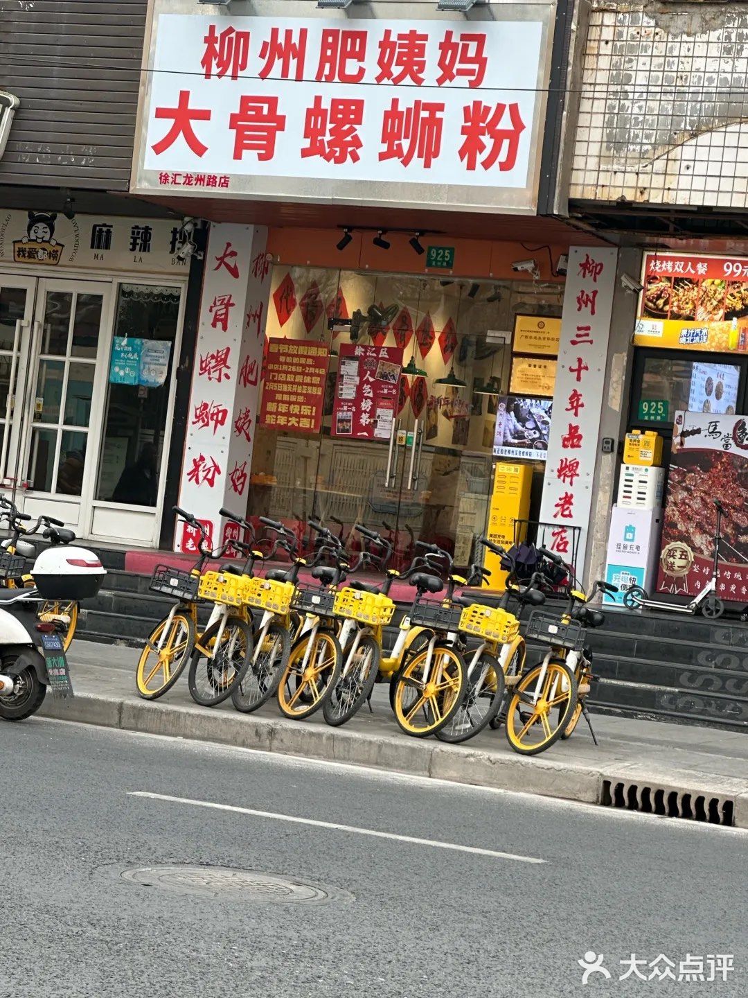 这是一家有螺丝的螺狮粉