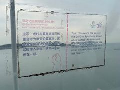 -琴岛之星摩天轮
