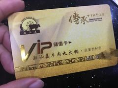 -潮汕美牛肉丸火锅店(天宁寺店)