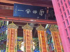 -灵顺寺