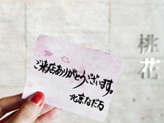 -滩万日本料理Nadaman(国贸大酒店)