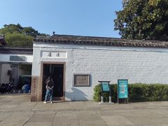 -蒋氏故居