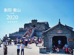 -南岳衡山风景名胜区