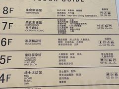 -和幸(春熙路群光广场店)