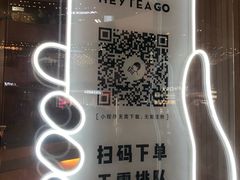 门面-喜茶(北京通州万达店)