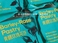 -HappyMiss花满楼·鲜花饼·鲜花茶·伴手礼(上海环球港店)