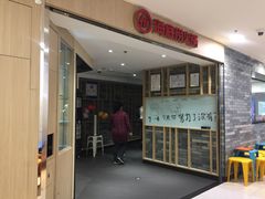 门面-海底捞火锅(崇文门新世界百货店)