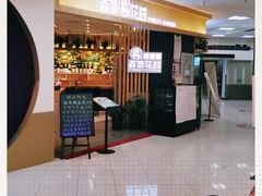 -森味花园·日本料理(伊藤洋华堂亚运村店)