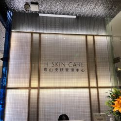 点击看大图 -美壹生皮肤管理中心