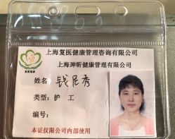 -复旦大学附属妇产科医院(杨浦院区)