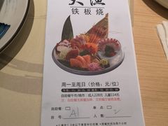 -大渔铁板烧(万象城店)