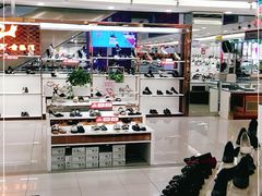 -云柏鞋业(十里堡店)