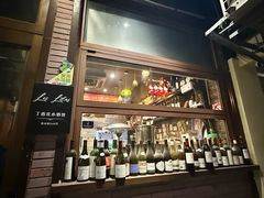 -Bistro Les Lilas丁香花小酒馆