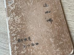 -默迹咖啡馆