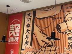 -大闫家烧烤·小海鲜家常菜(郑庄店)
