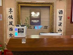 -足间道(清景园店)