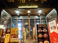 -西塘人家•黑金冠本地好店