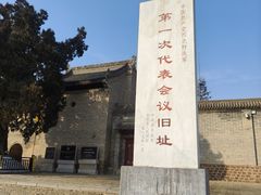 -仓颉庙