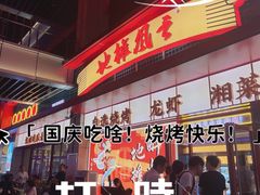-地摊风云龙虾烧烤铺(润和国际店)