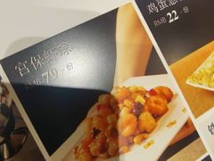 -大铁勺新津菜(中北永旺店)