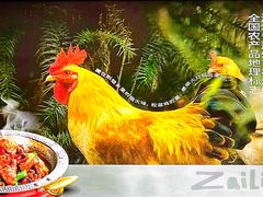 -在莲野·湖北民间菜·头牌松滋鸡(光谷步行街店)