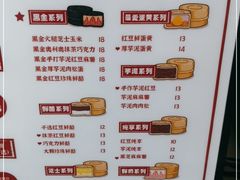 -拾烧车轮饼(世纪金源店)