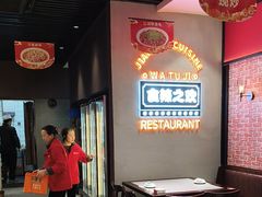 -蛙兔鸡自贡风味·特色江湖菜(广都店)