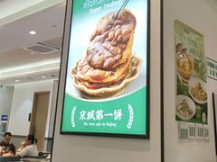 -黑窑厂糖油饼烤鸭·清真菜(旗舰店)