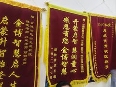 -金博智慧注意力感统训练(回龙观校区)