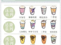 -茶颜悦色(雨花亭凯德二楼店)
