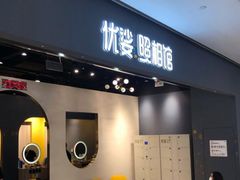 -优娑照相馆(世茂广场店)
