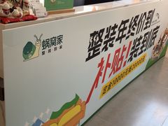 -蜗窝家|懒人整装(番禺店)