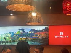 -富正毅三下锅连锁(三店)