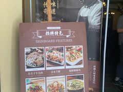 -百年吾吾子手抓肉羊羔肉(山西巷店)
