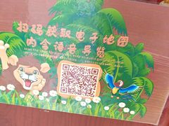 -长鹿旅游休博园