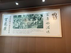 -丁莲芳(安吉人民路店)