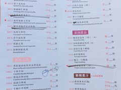 菜单-陶然轩(沙面店)
